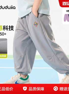 [UPF50+防晒]儿童裤子夏季嘟嘟家男童女童防蚊裤宝宝衣服童装长裤