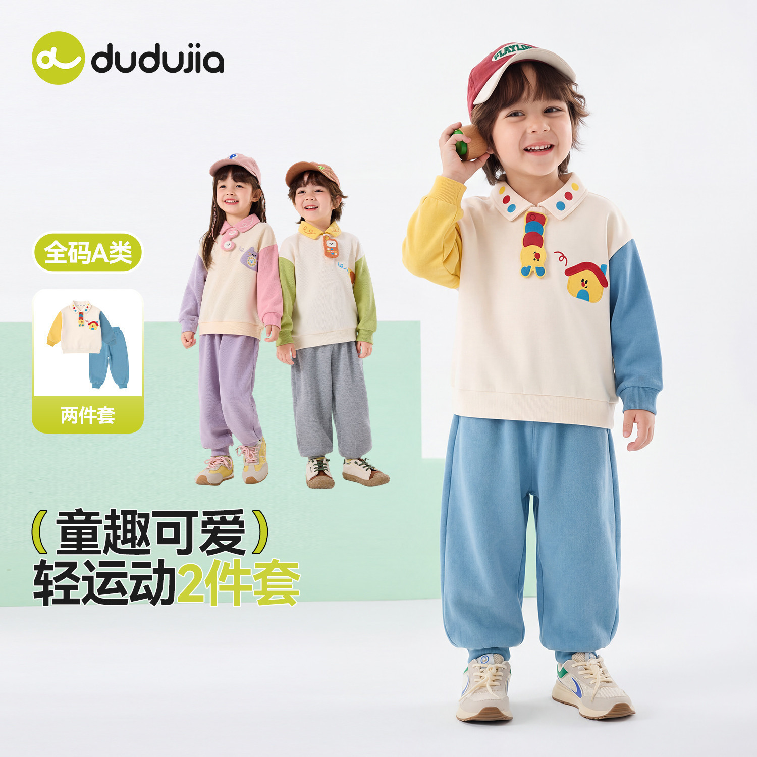 嘟嘟家男童套装春季儿童卫衣裤子女童上衣长裤春装宝宝衣服卡通潮,童装/婴儿装/亲子装,套装,淘宝优惠券,粉丝福利购,淘宝优惠卷