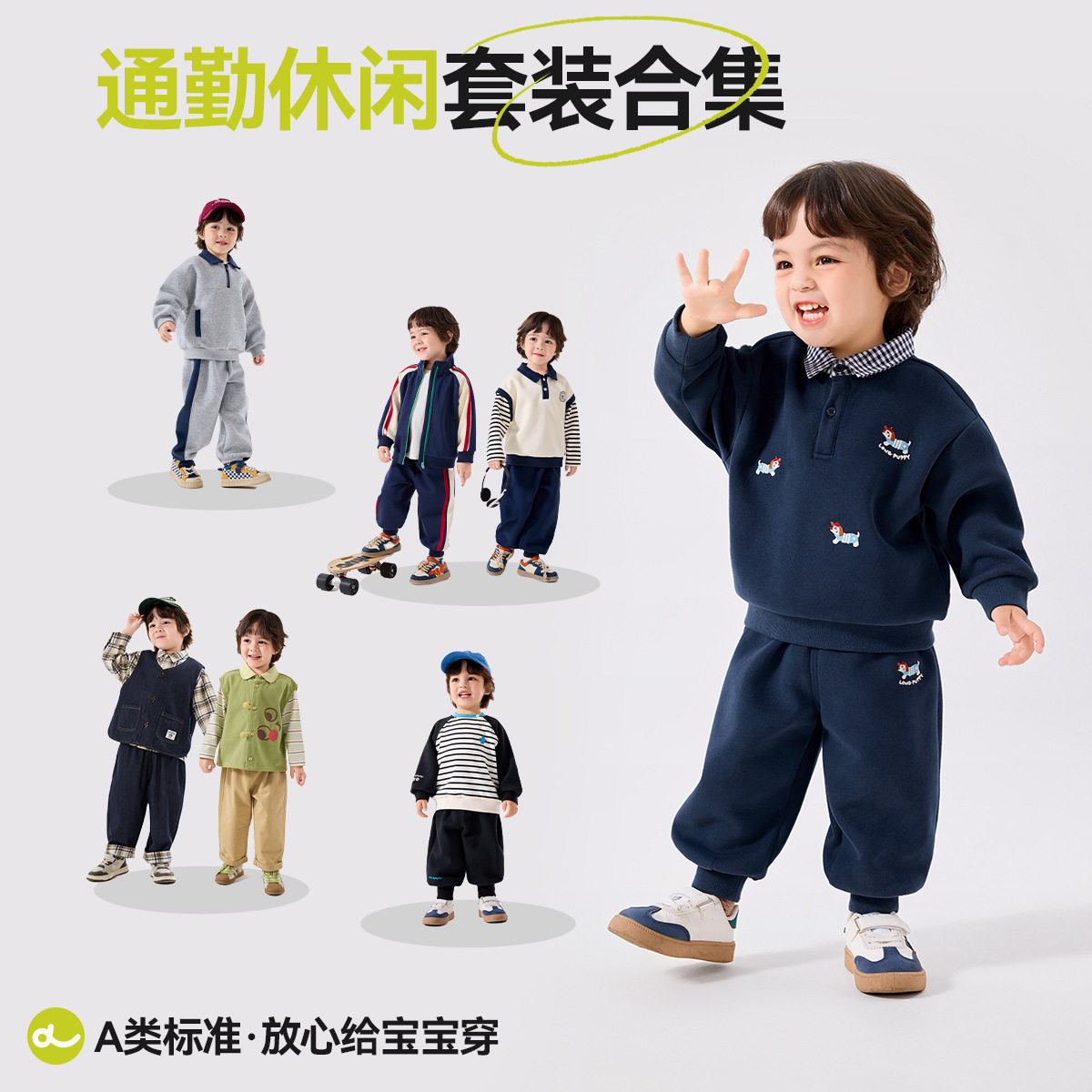 [套装合集]嘟嘟家宝宝三件套秋季男童衣服裤子女童两件套断码清仓