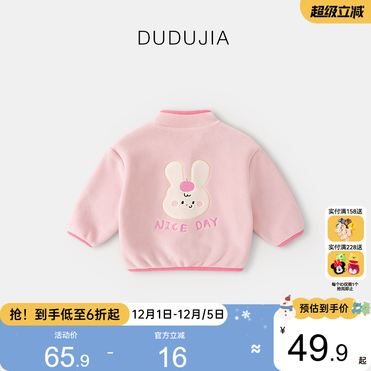 嘟嘟家童装儿童外套秋季奥粒绒开衫宝宝2025新款男童上衣女童秋装