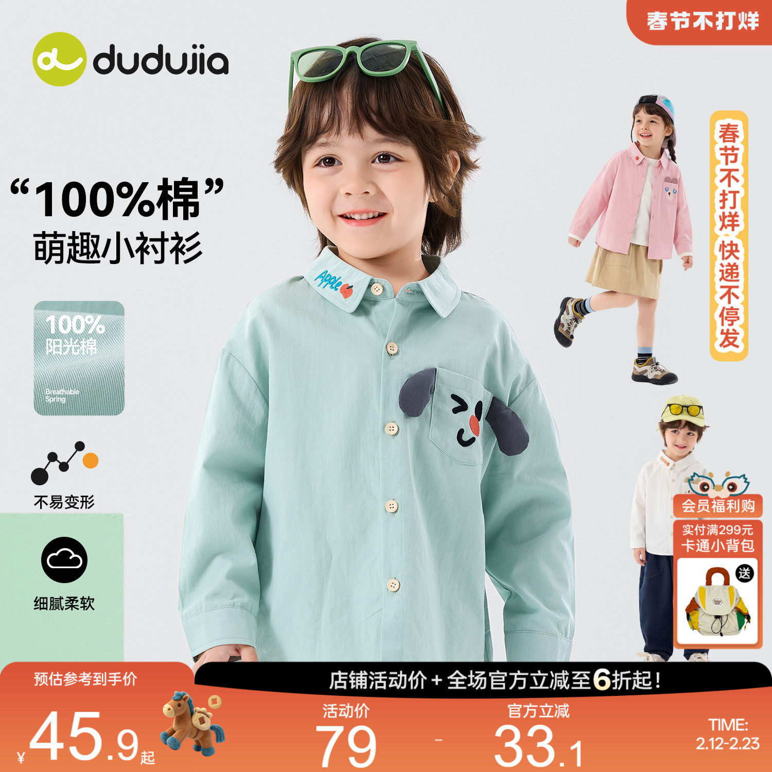 [100%棉]嘟嘟家男童衬衫春装女童纯棉春季新款童装潮儿童长袖衬衣