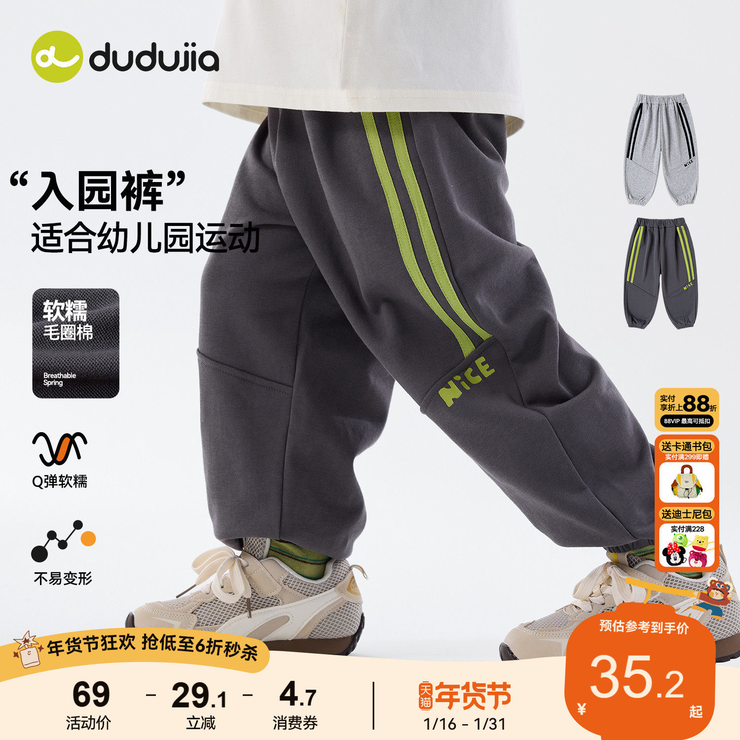 嘟嘟家宝宝裤子儿童新款长裤婴儿春季运动裤男童女童春秋童装衣服,童装/婴儿装/亲子装,裤子,淘宝优惠券,粉丝福利购,淘宝优惠卷