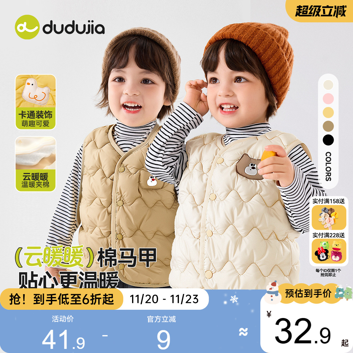 嘟嘟家儿童马甲冬季男童女童衣服