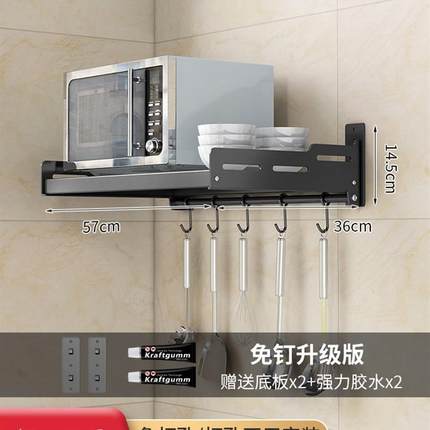 厨房微波炉置物架壁挂式免打孔挂墙上放烤箱架子家V用调料收纳支