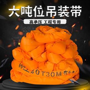 带20t10吨30大吨位吊带起重40货物航车吊车工业吊绳15米 柔性吊装