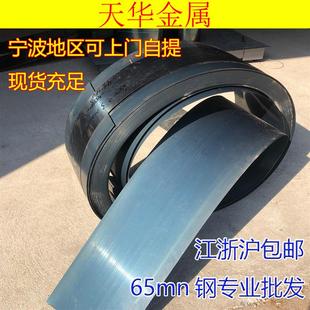 蘸火热处理钢条弹性钢片发蓝色垫片加工 65mn弹簧钢带锰钢板淬火