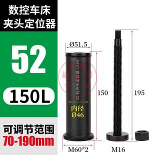 数控夹头定位器靠山36机46机0640弹簧夹头工件可调定位52车床配件