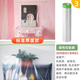 修家具保护一次性塑料防尘膜家用防尘布遮盖防灰尘 宿舍防尘罩床装