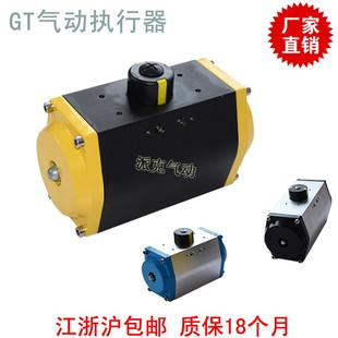GT气动执行器蝶阀球阀双作用调节型气动头电磁阀气缸气动阀门开关