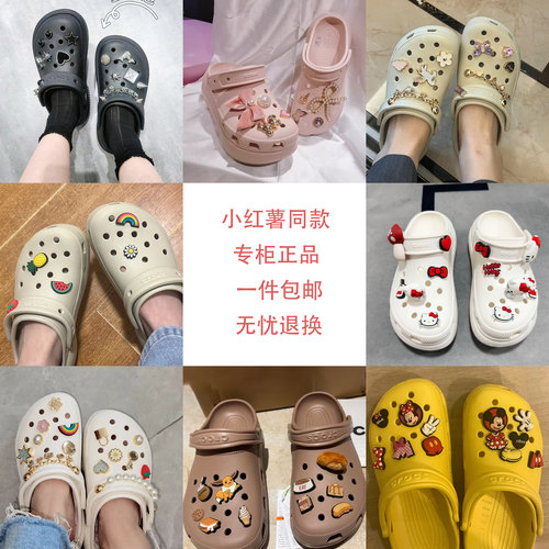 小红书同款洞洞鞋配饰