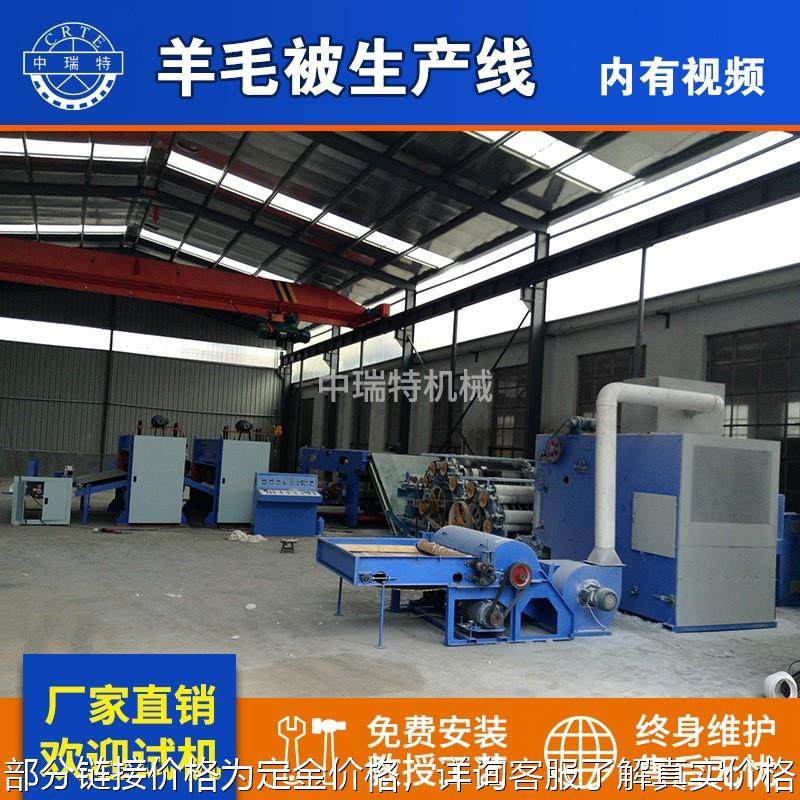 羊毛被机械 羊绒被生产线设备 做羊毛被机器 驼毛被兔毛被生产线