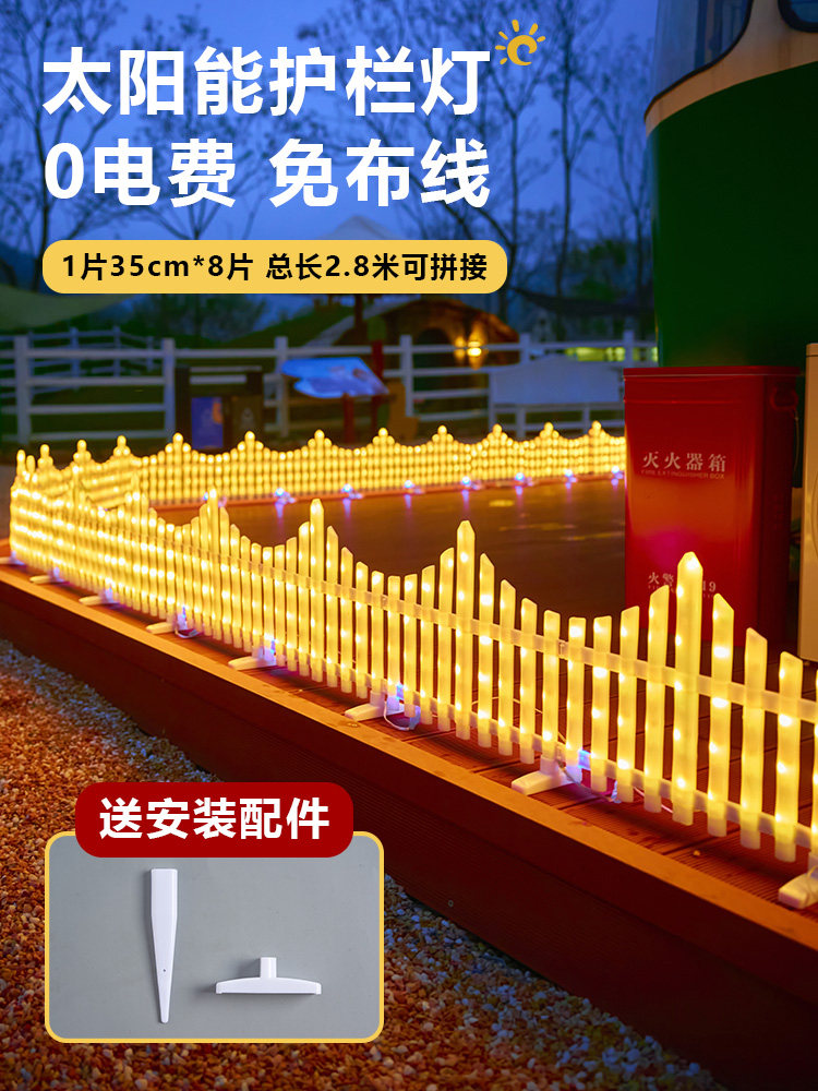 太阳能户外灯庭院家庭护栏栅栏杆灯花园庭院装饰布局栅栏草坪灯