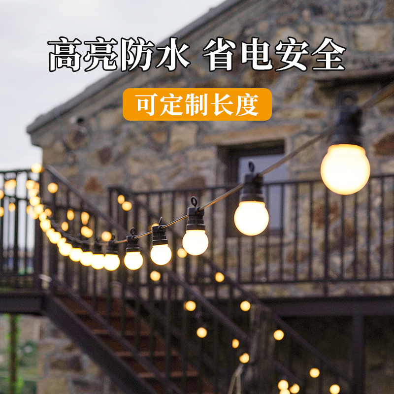 灯老弟户外庭院防水高亮灯串