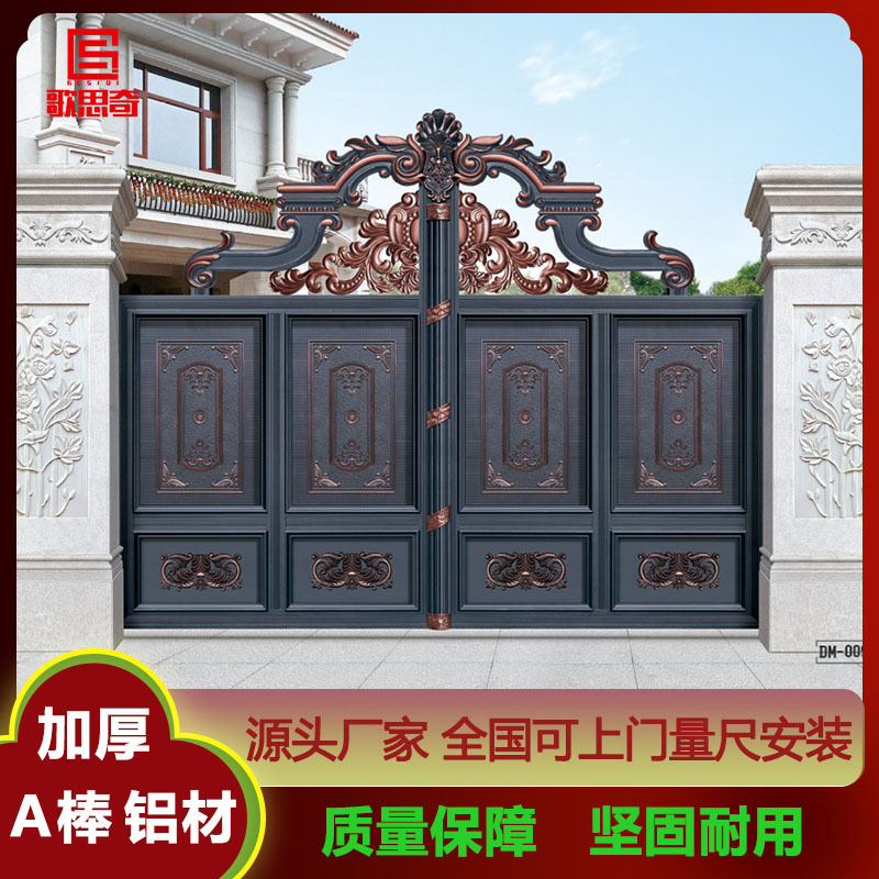 铝艺别墅庭院大门对开门铝合金庭院家用乡村院子围墙大门双开门