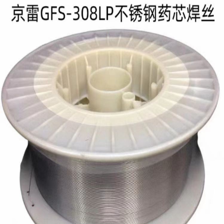 昆山京雷GFS-308LP不锈钢药芯焊丝 京群E308LT1-1/4不锈钢气保焊