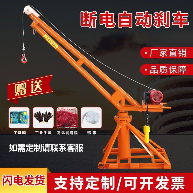 德国进口吊机家用小型室外吊运机建筑装修升降起重机吊粮机小型提