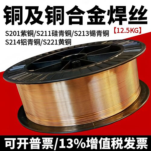 孚尔特多种青铜焊丝高品质