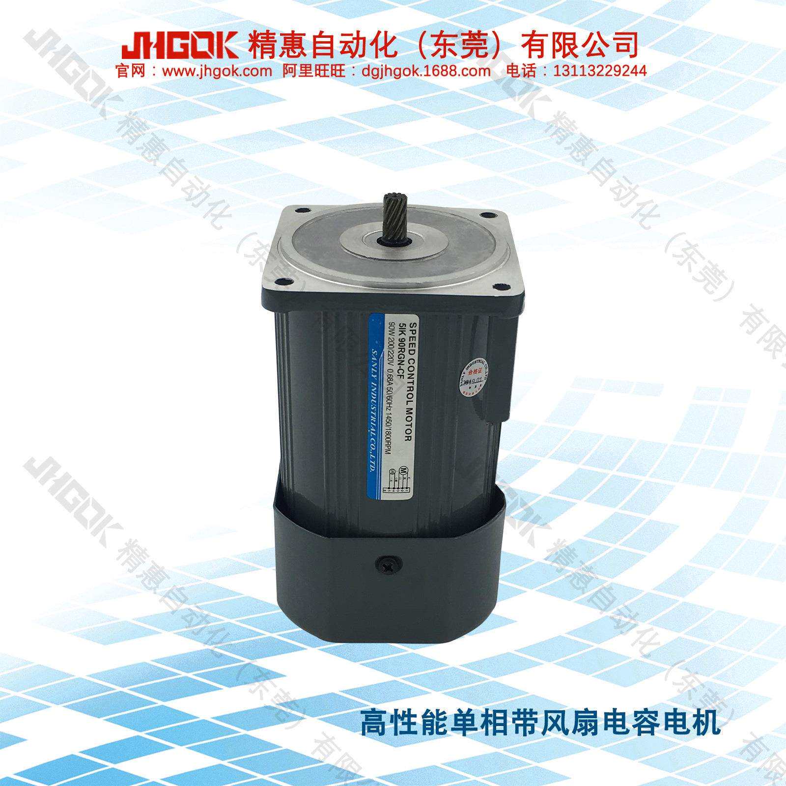 90W12轴微型单相电容电机感应式定速调速马达配减速箱调速器刹车