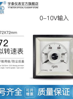 Q72-ZC船用转速表10V输入300rpm600r/min1500转/分61c1361c14