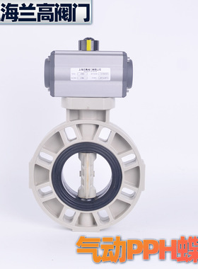 上海兰高阀门D671X-10S气动塑料蝶阀 气动PPH蝶阀 DN50 65 80 100