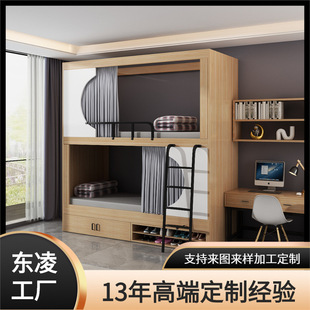 太空舱全包床上下铺电竞床上下铺酒店学生宿舍木质上下床简约现代