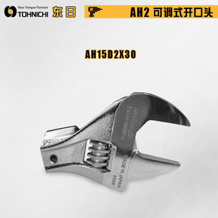 现货TOHNICHI东日AH10DX13 10DX26 12DX13 12DX26可调式开口头