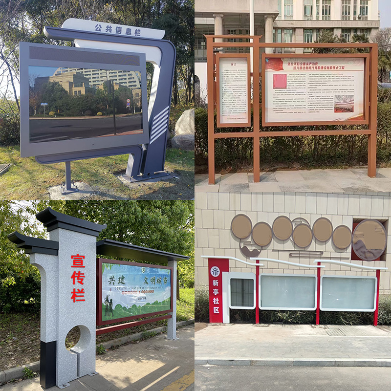户外宣传栏公告栏公示栏广告栏小区公示牌阅报栏公园 标牌