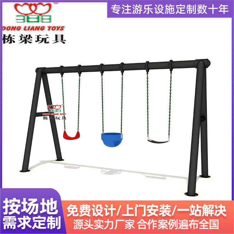 户外 小区 公园 幼儿园秋千大型儿童游乐设施 荡秋千钢管铁艺秋千