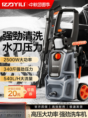 亿力220V高压洗车机强力洗地