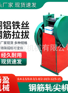 轧尖机金属丝专用线材端部扎头机2-10mm线材钢筋碾头机圆钢轧尖机