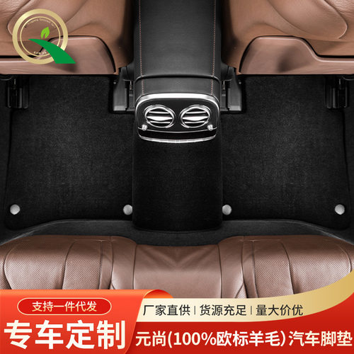 元尚100%羊毛丝圈耐磨全包围脚垫