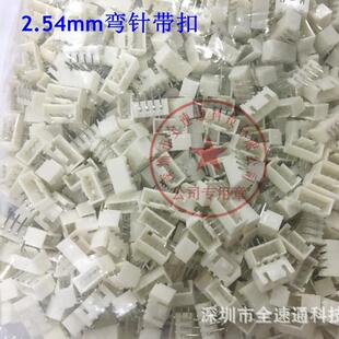 XHB-4AWXH2.54-4P弯针带扣接线端子排线插针座弯针2.54mm间距