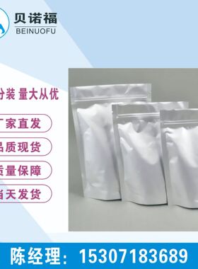 3-苄氧基苯胺  CAS 1484-26-0  优势产品  现货供应  可分装  98%