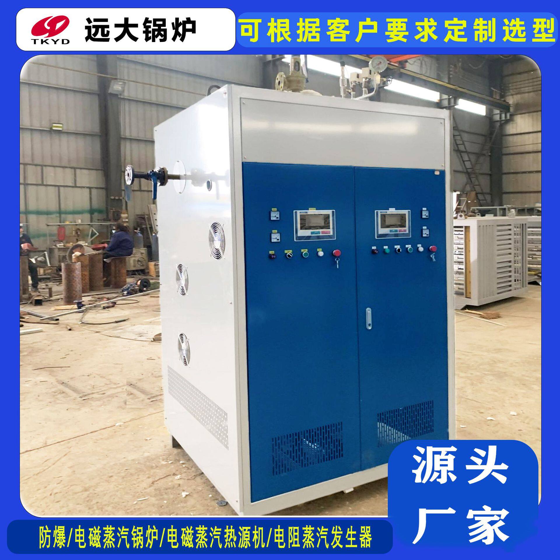 源头工厂取暖化工专用350kw350千瓦卧式电磁电阻承压热水锅炉