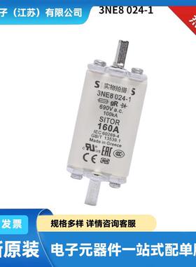 低压熔断器 保险丝3NE8024-1 3NE8022-1 3NE8021-1质量保障