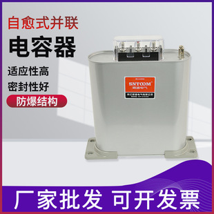 无功补偿电容器 BSMJ-0.4电容器 自愈式并联电力电容器400V电容器