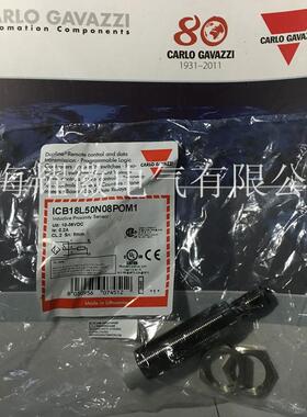 ICB18L50N08POM1carlogavazzi佳乐电感接近开关智能感应