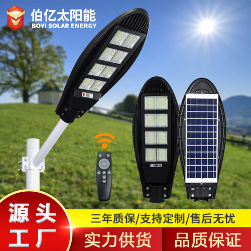 太阳能感应路灯光控户外墙壁灯