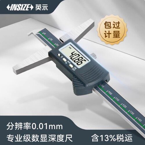 INSIZE英示带钩数显深度尺5612