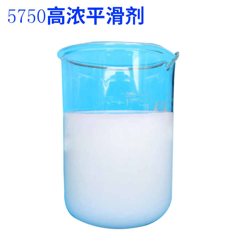 厂家批发5750高浓非离子平滑剂 皮革滑爽手感剂平滑干爽滑不油腻
