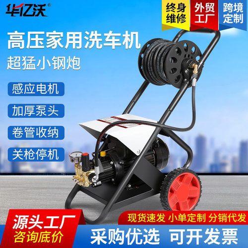 家用220V高压洗车机水枪