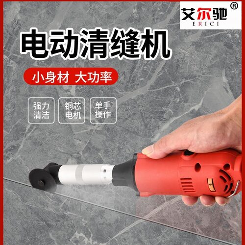 艾尔驰电动清缝切割机瓷砖开槽