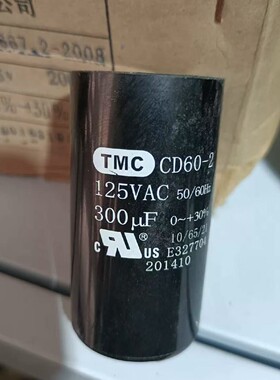 天和TMC电机启动电容 CD60 110V 125V 100UF 200UF 300UF 400UF