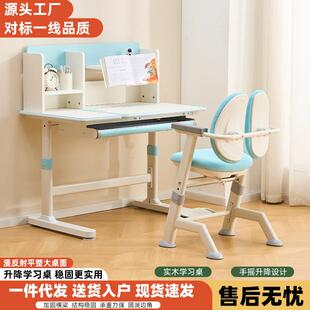 学习桌椅家用实木学习桌儿童书桌椅子套装可升降桌子学习桌椅