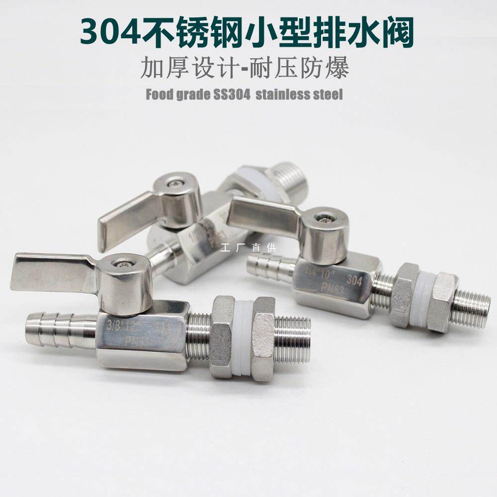 304不锈钢小型排水球阀迷你放水2分3分4分水箱出水宝塔8 1012阀门
