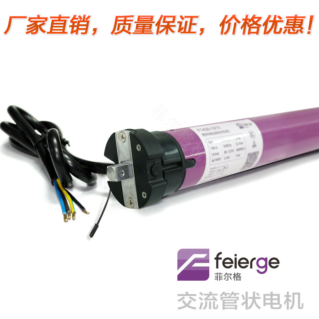 电子型管状电机 卷帘卷闸门窗电机 木百叶帘投影幕电机厂家直销