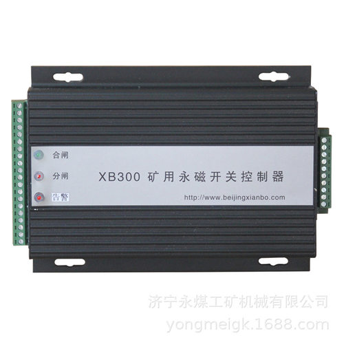 XB300矿用永磁开关控制器  北京显博永磁机构控制装置