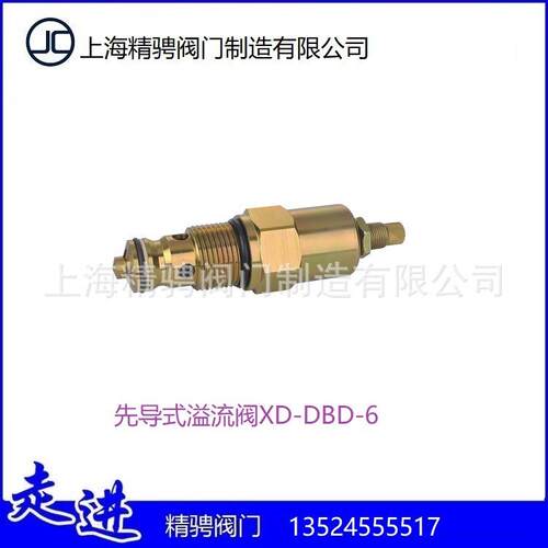 上海精骋液压元件先导式溢流阀XD-DBD-6现货供应