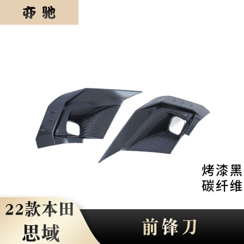 适用22款十一代思域改装前锋刀饰条思域保险杠前锋防刮擦蹭亮条H