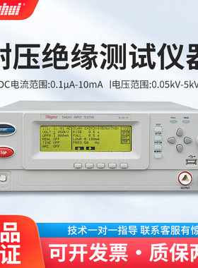 同惠(Tonghui)TH9201 TH9201B 多通道程控交直流耐压绝缘仪